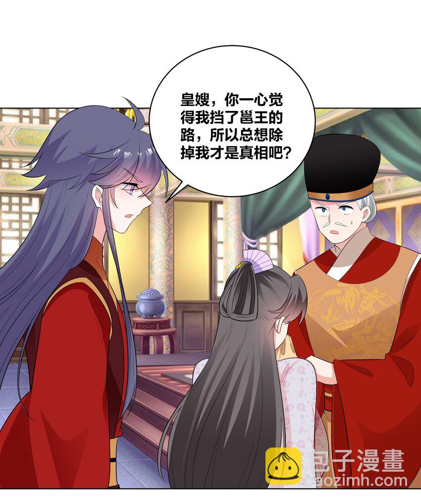 75 揭露真相-第75话