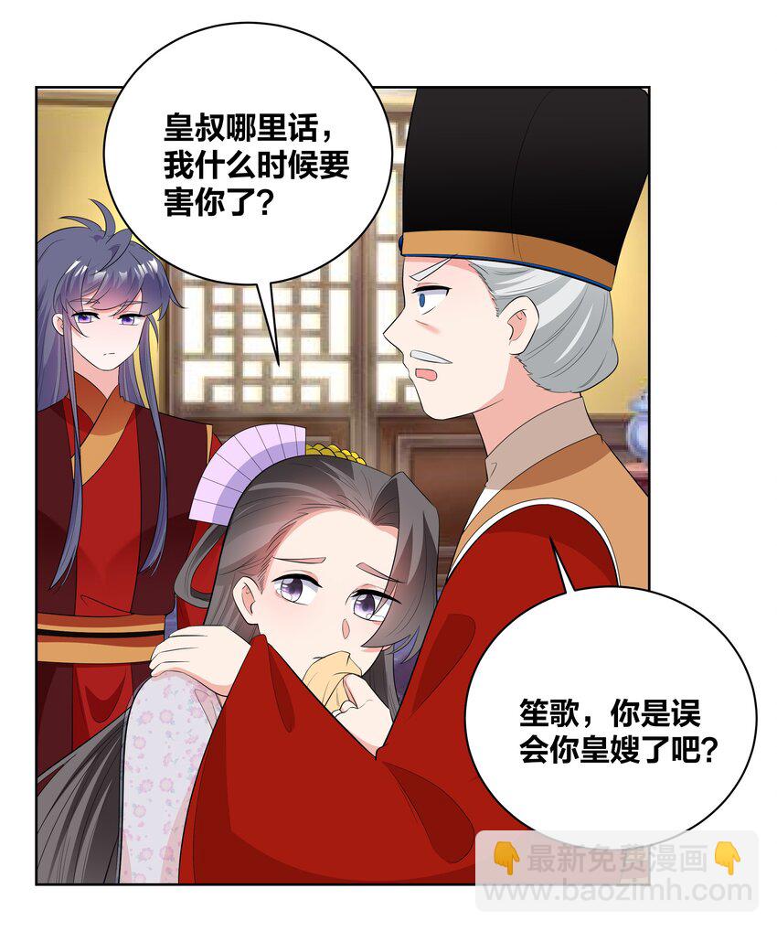 75 揭露真相-第75话