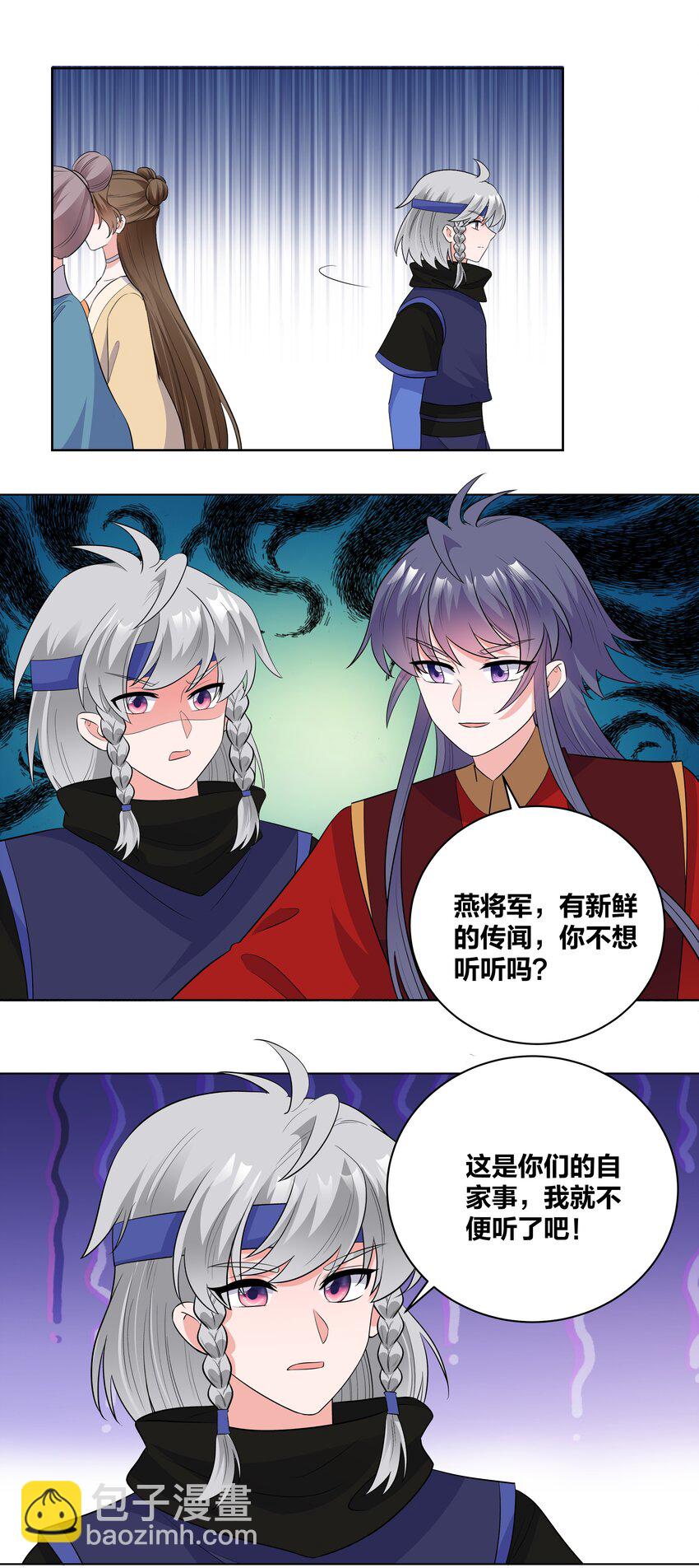 75 揭露真相-第75话