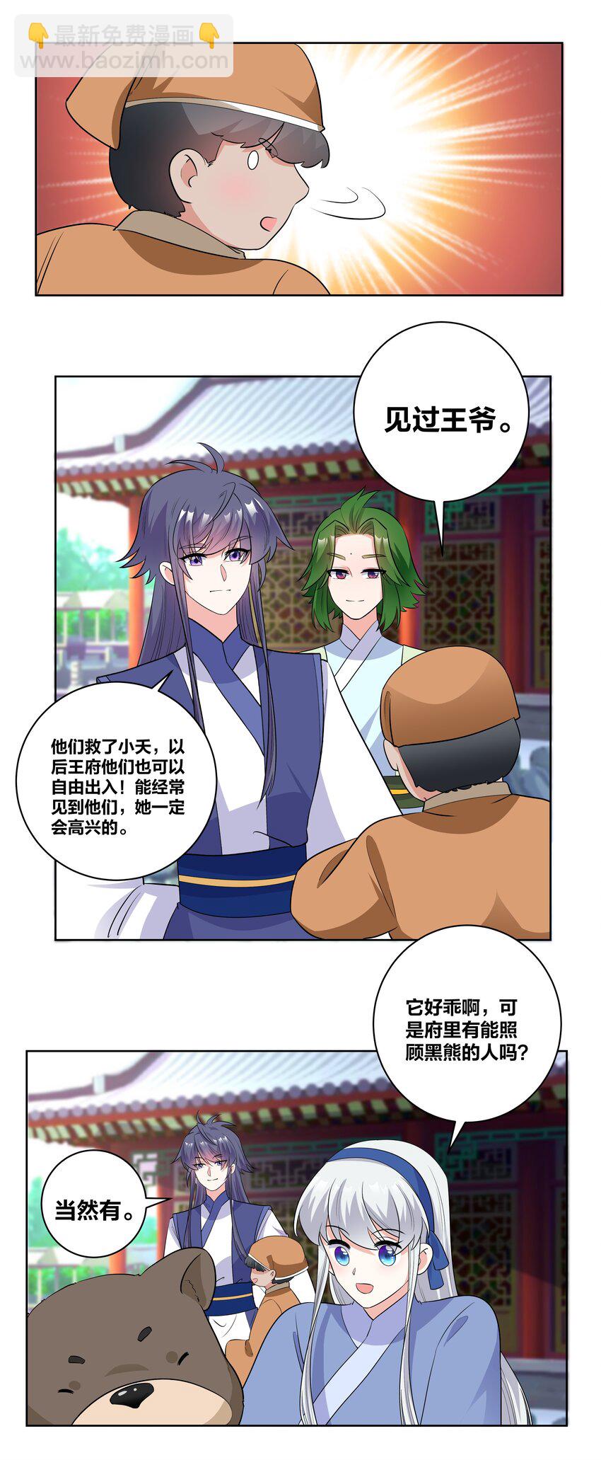 77 时光梦回-第77话