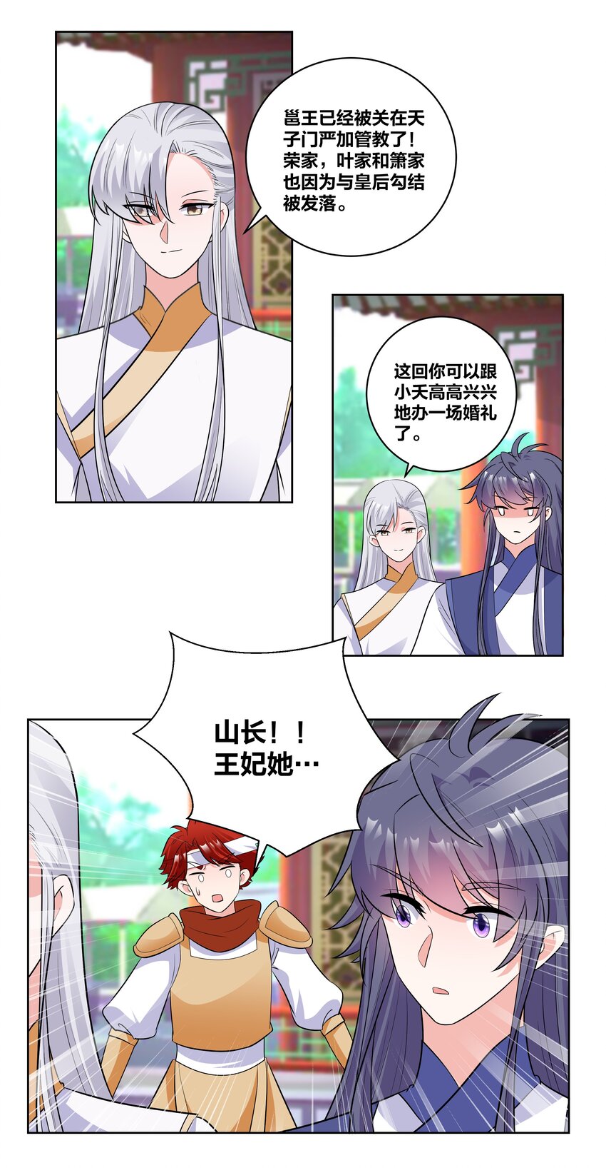 77 时光梦回-第77话