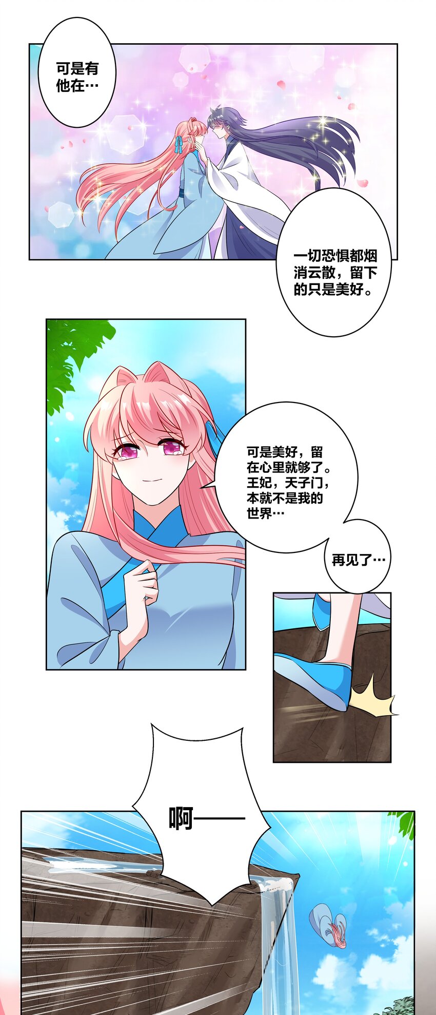 77 时光梦回-第77话