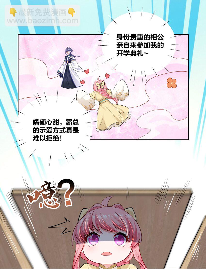 009 欺负老实人，没有好下场～-第9话