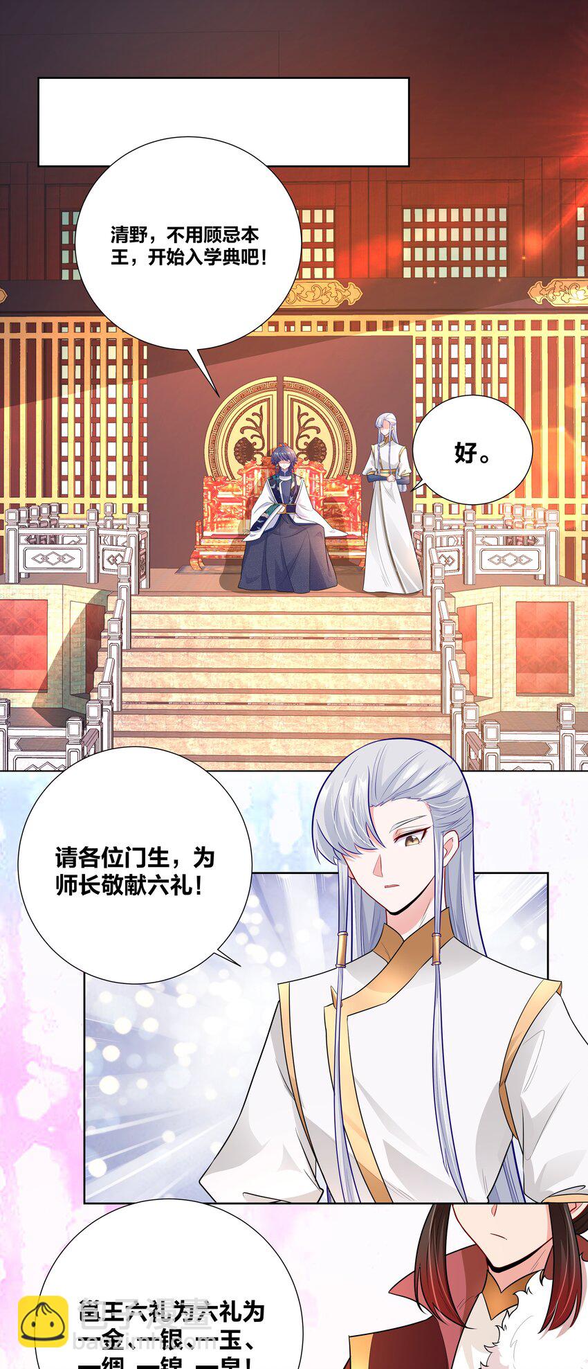 009 欺负老实人，没有好下场～-第9话