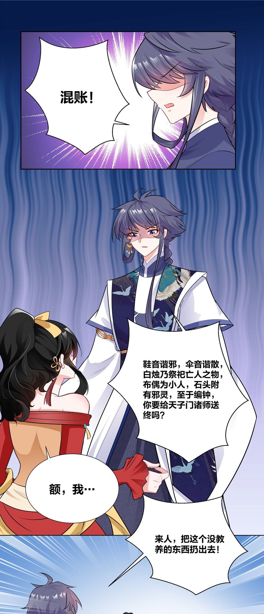 009 欺负老实人，没有好下场～-第9话