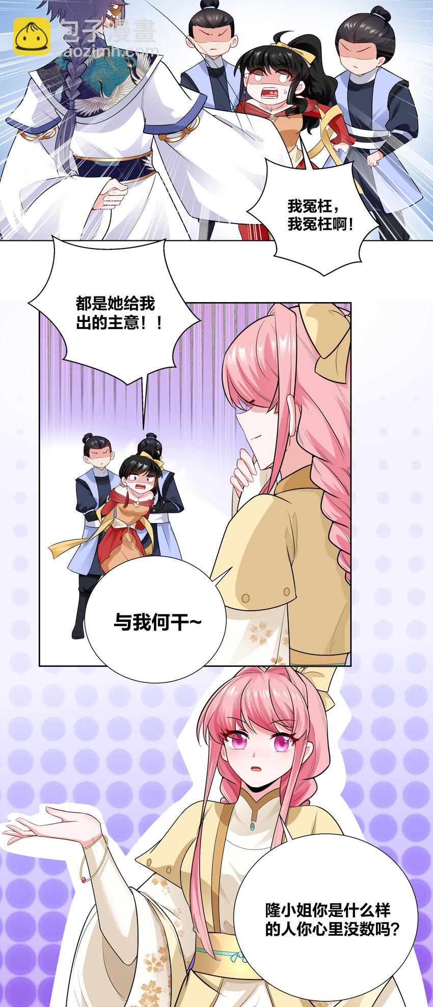 009 欺负老实人，没有好下场～-第9话