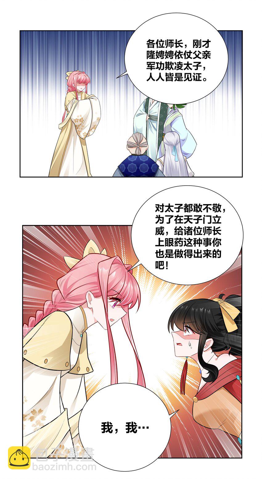 009 欺负老实人，没有好下场～-第9话