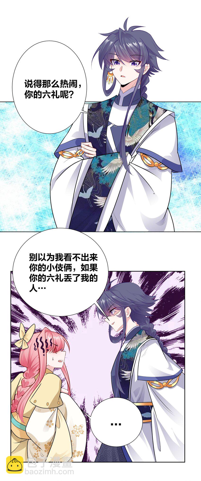 009 欺负老实人，没有好下场～-第9话