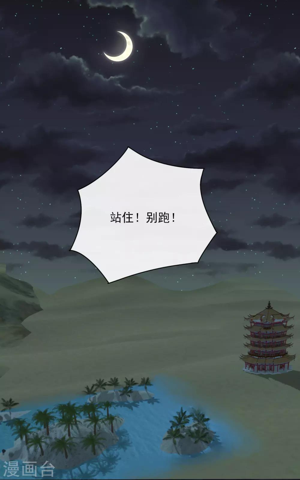 第1话 穿越成丑女-第1话