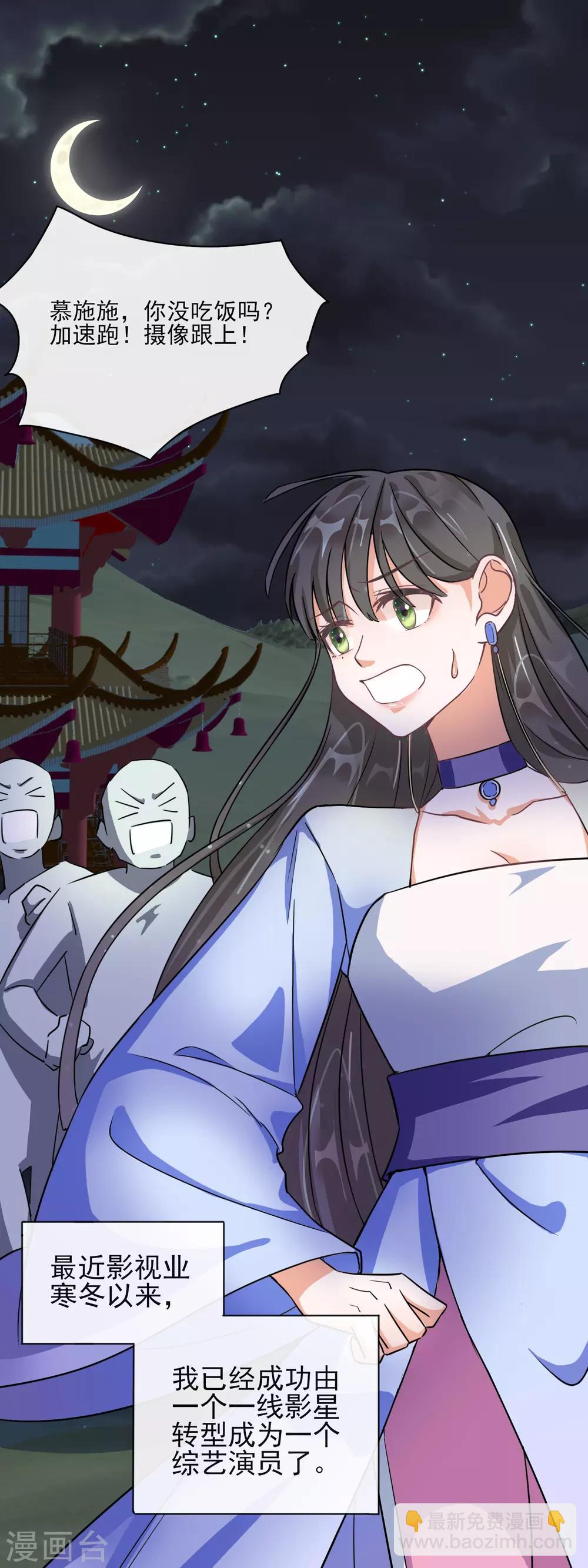 第1话 穿越成丑女-第1话