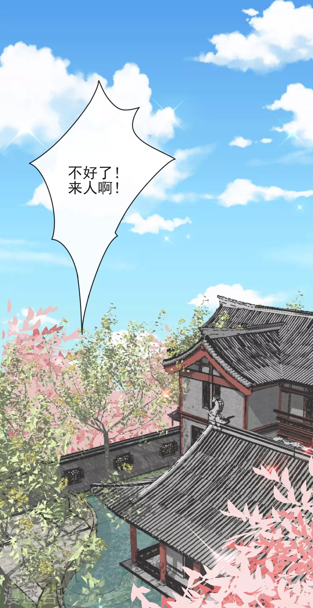 第1话 穿越成丑女-第1话