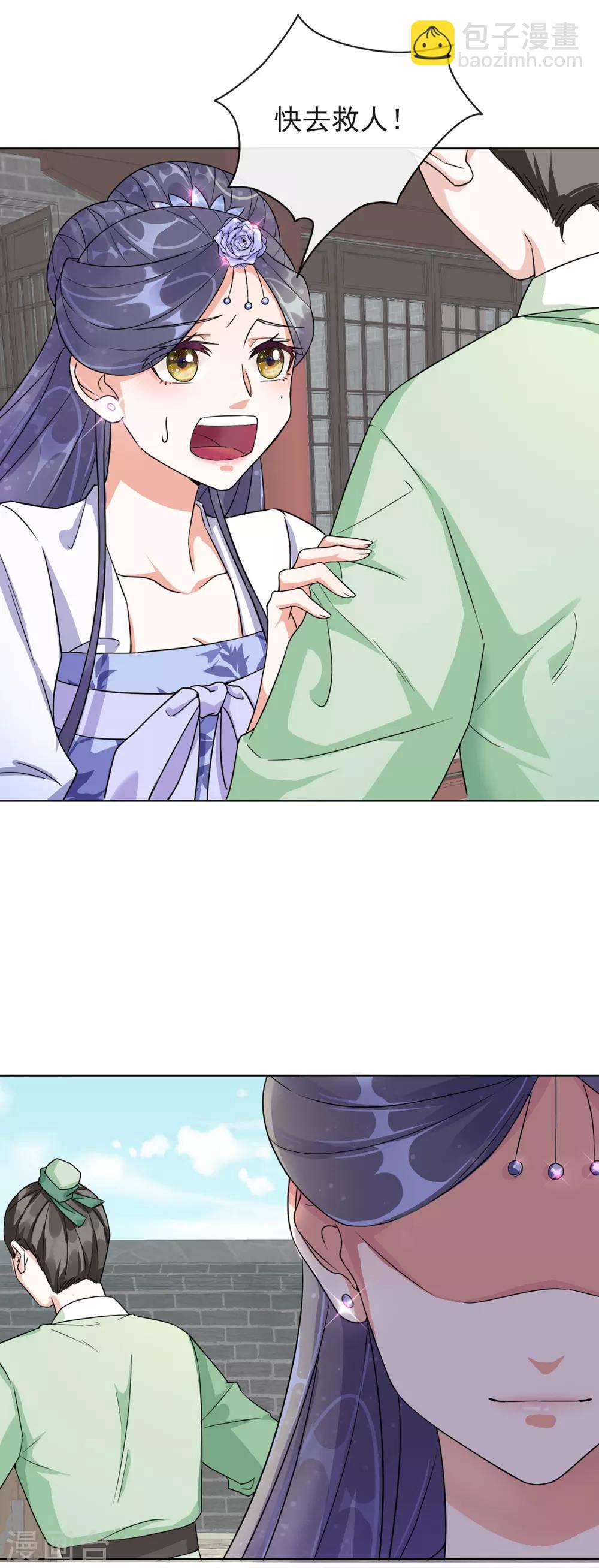 第1话 穿越成丑女-第1话