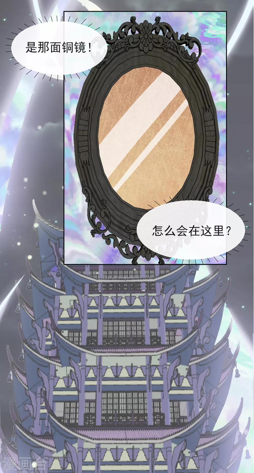 第1话 穿越成丑女-第1话