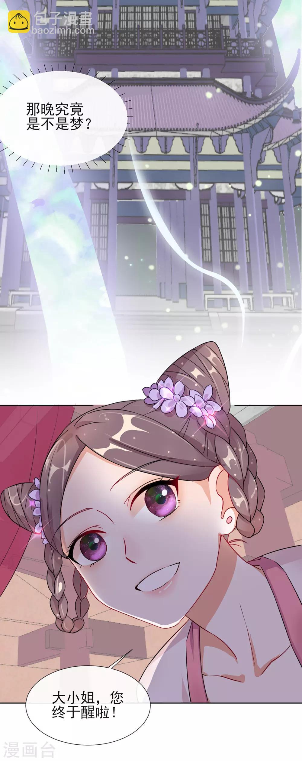 第1话 穿越成丑女-第1话