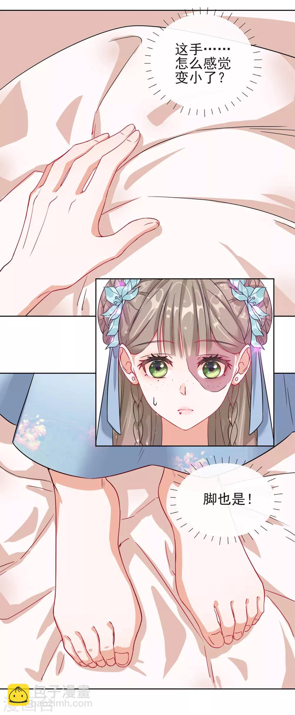 第1话 穿越成丑女-第1话