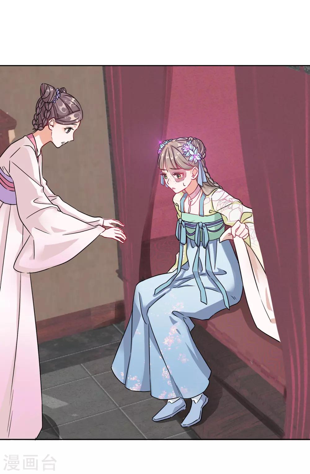 第1话 穿越成丑女-第1话