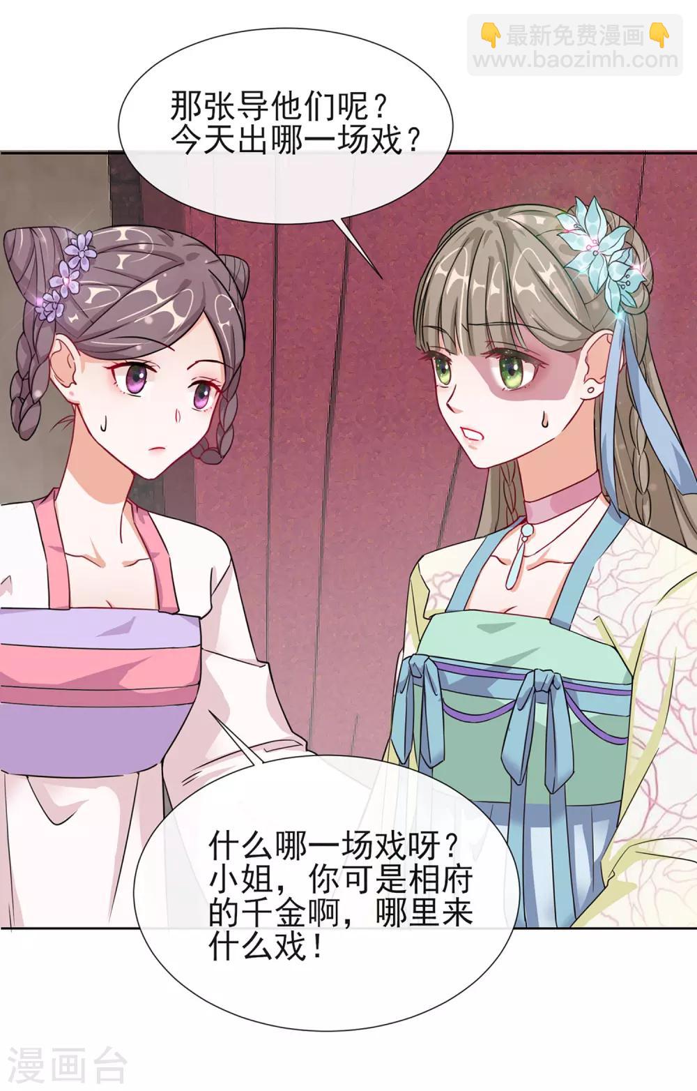 第1话 穿越成丑女-第1话