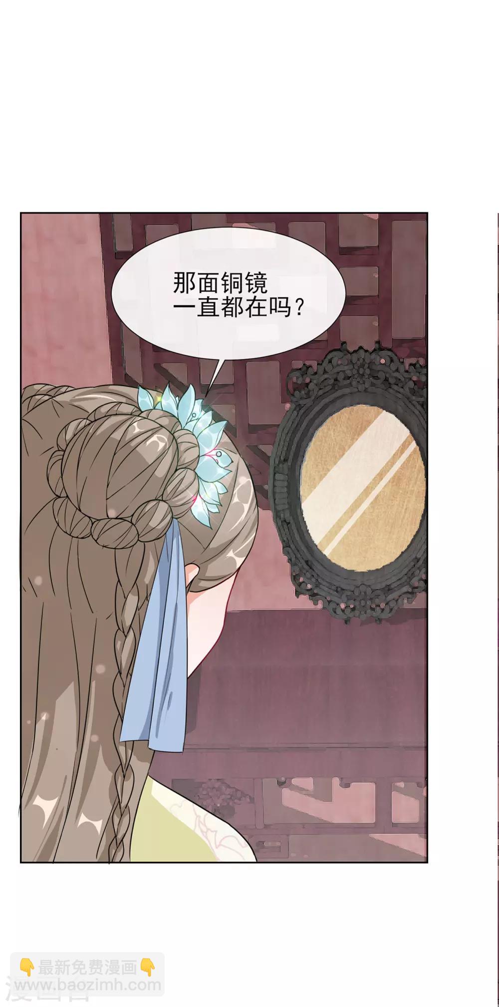 第1话 穿越成丑女-第1话