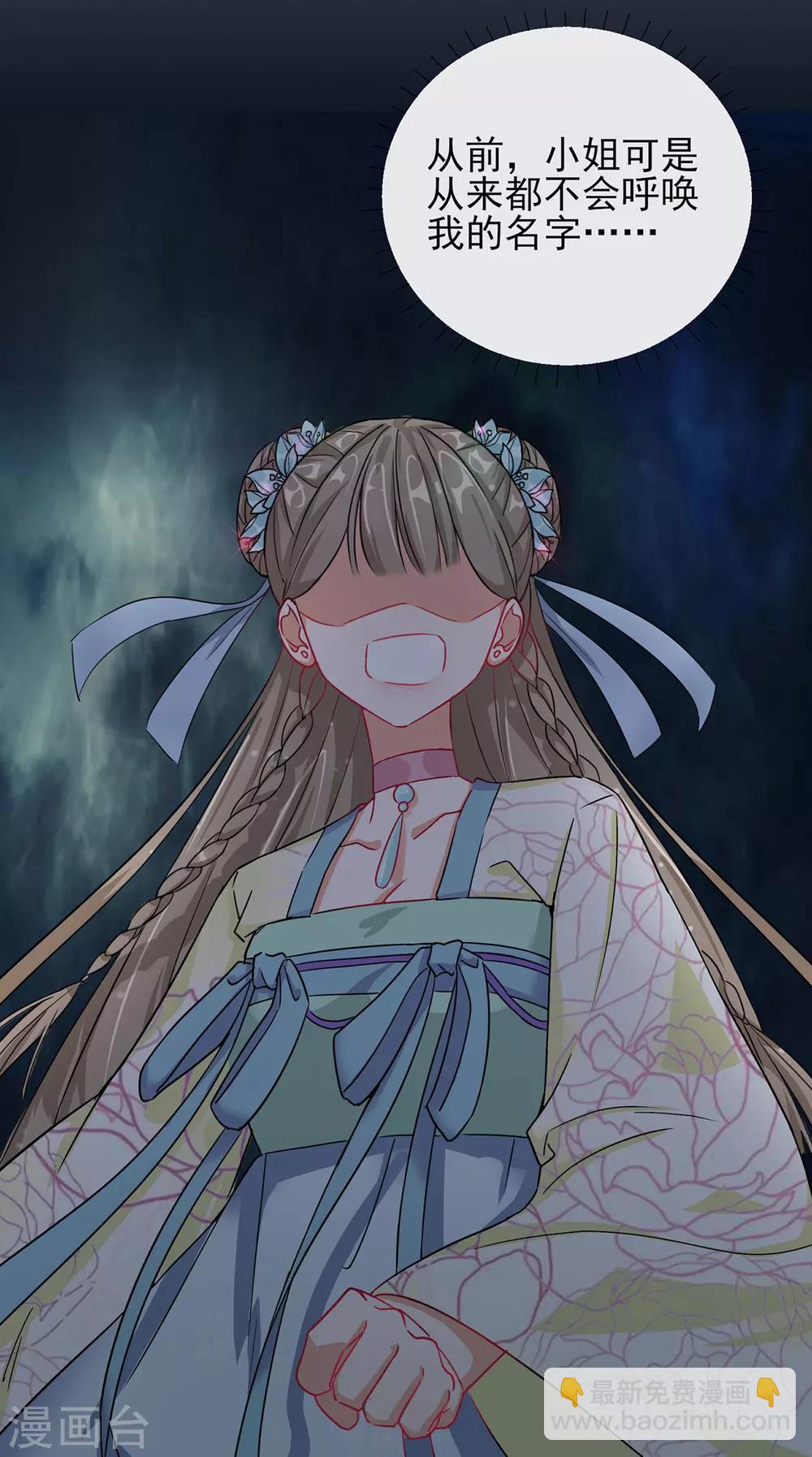 第1话 穿越成丑女-第1话