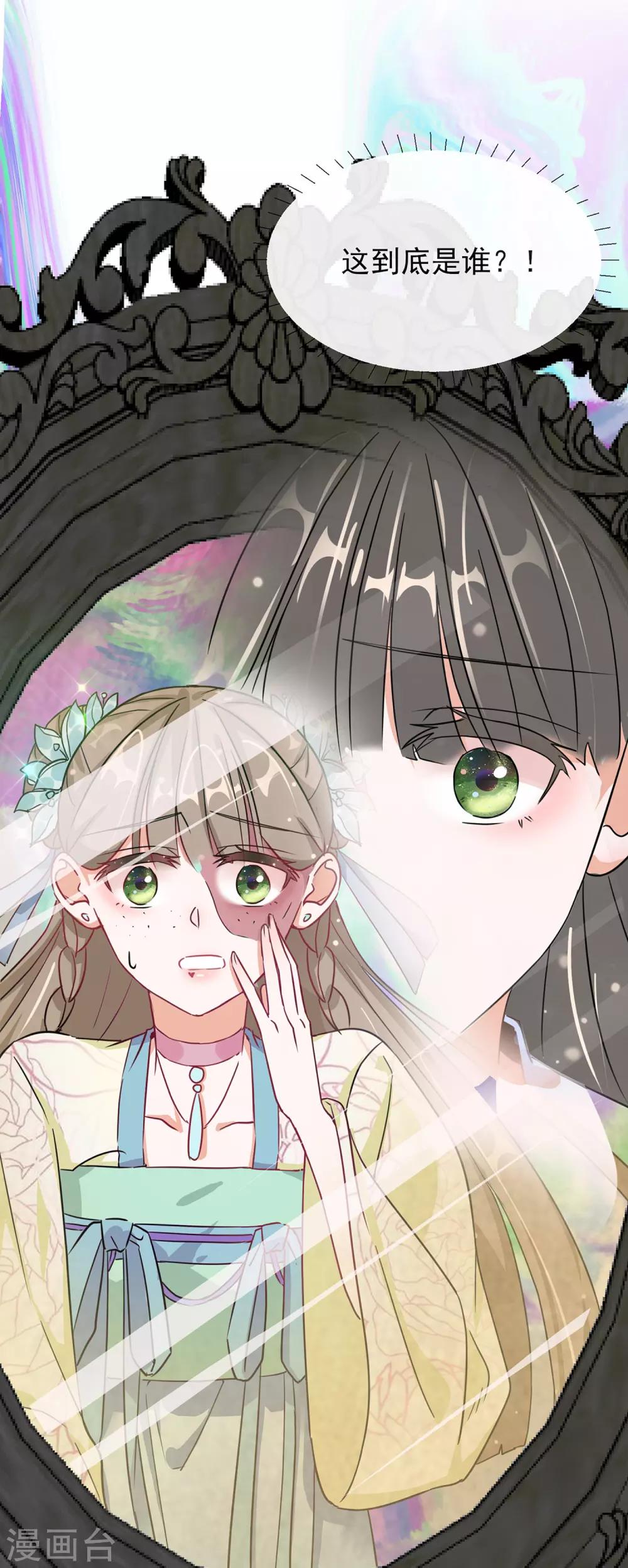 第1话 穿越成丑女-第1话