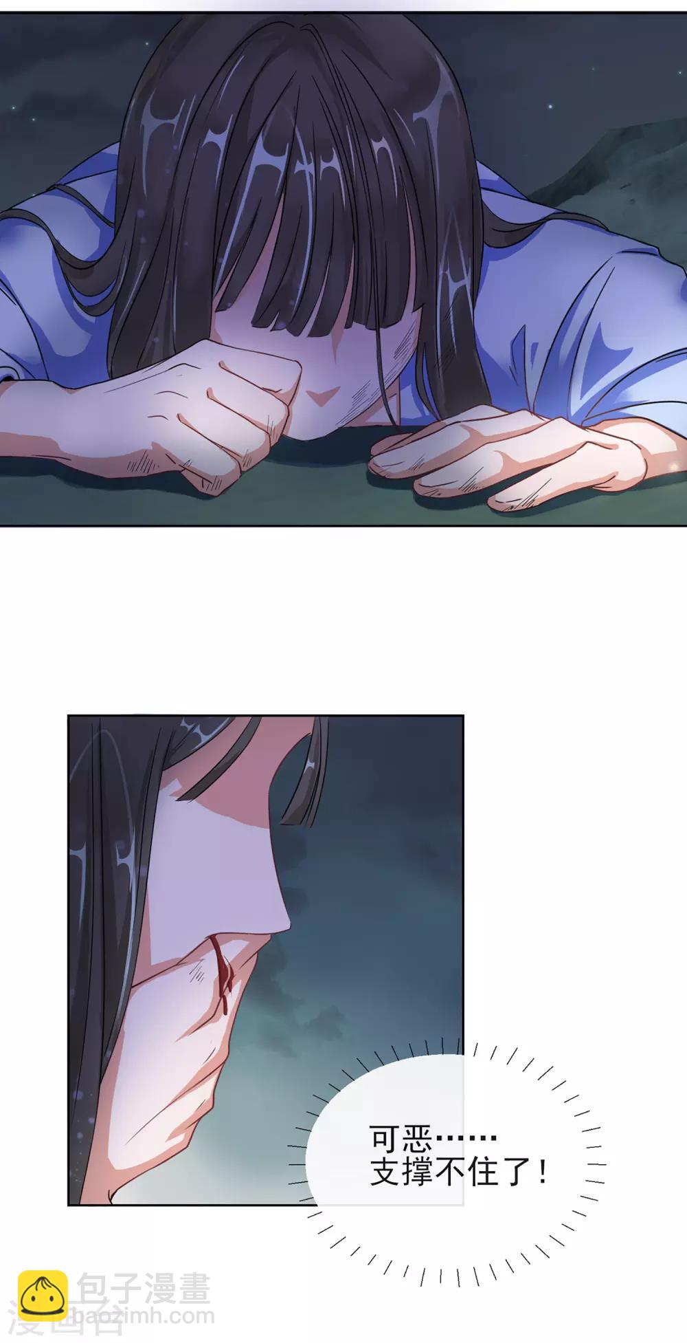 第1话 穿越成丑女-第1话