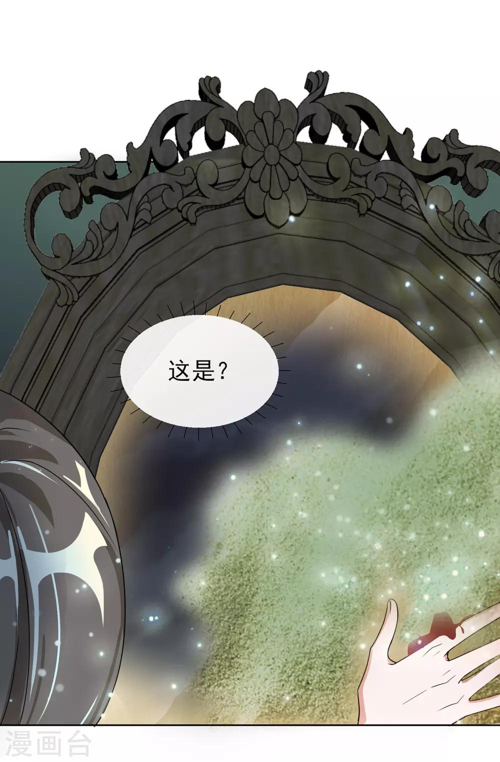 第1话 穿越成丑女-第1话