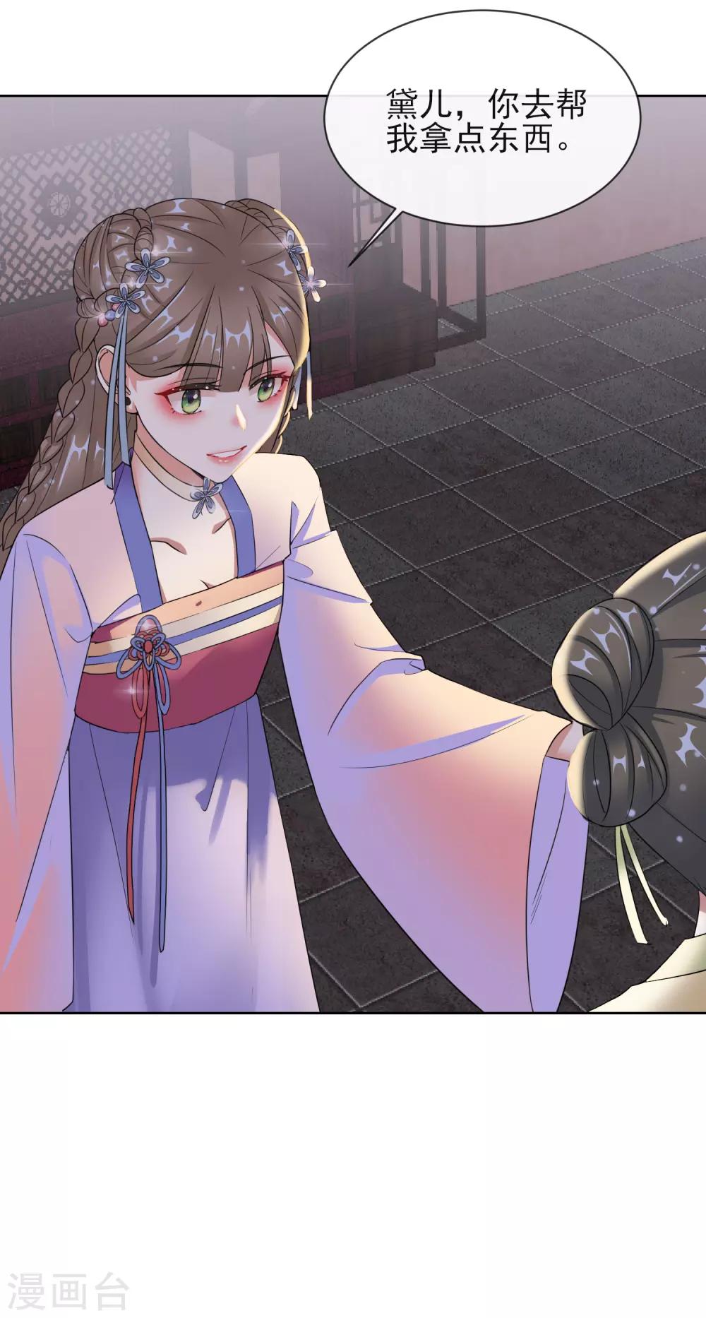 第11话 重回美貌-第11话