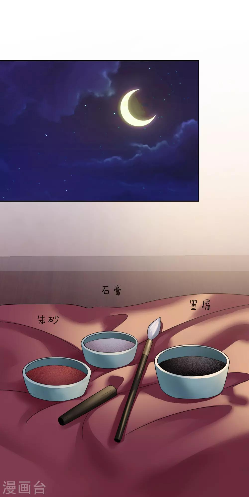 第11话 重回美貌-第11话