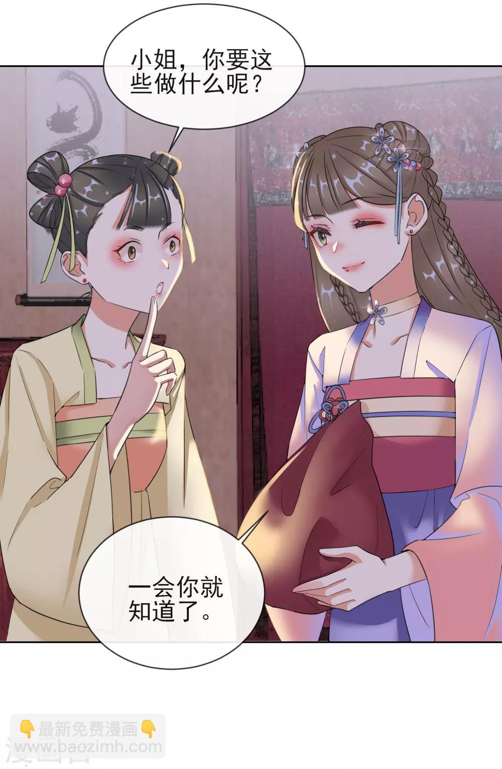 第11话 重回美貌-第11话