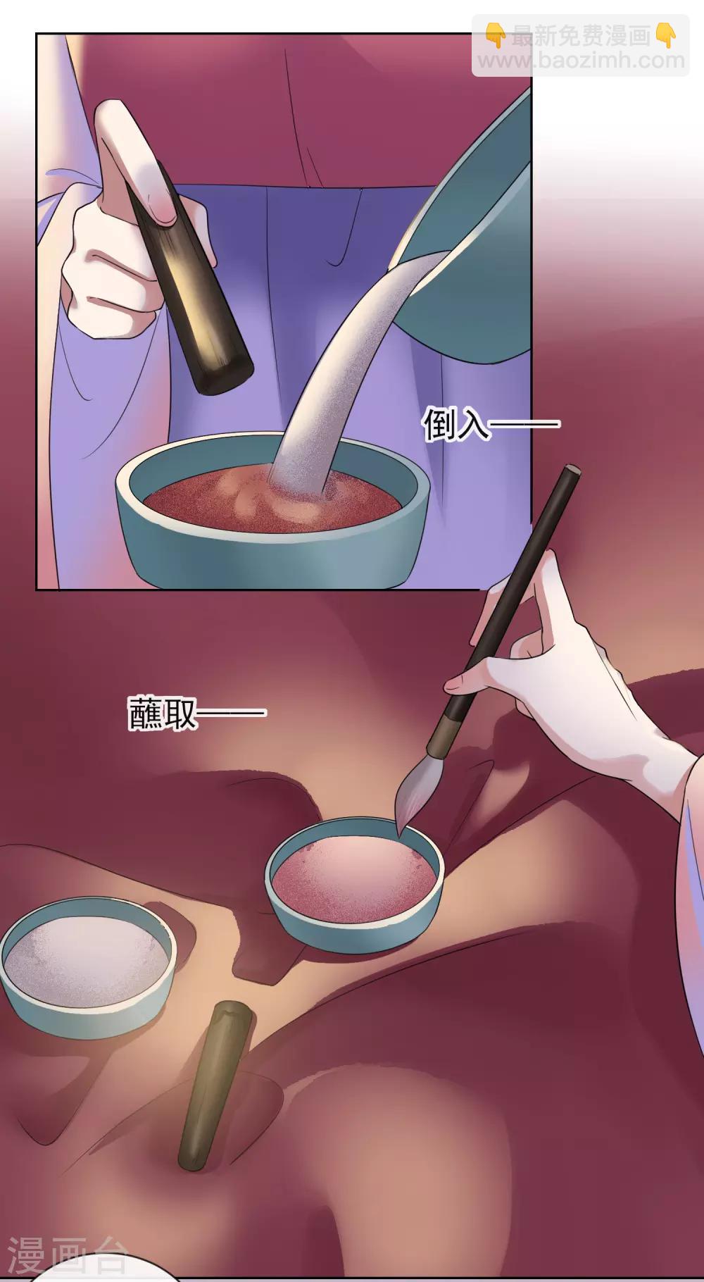 第11话 重回美貌-第11话