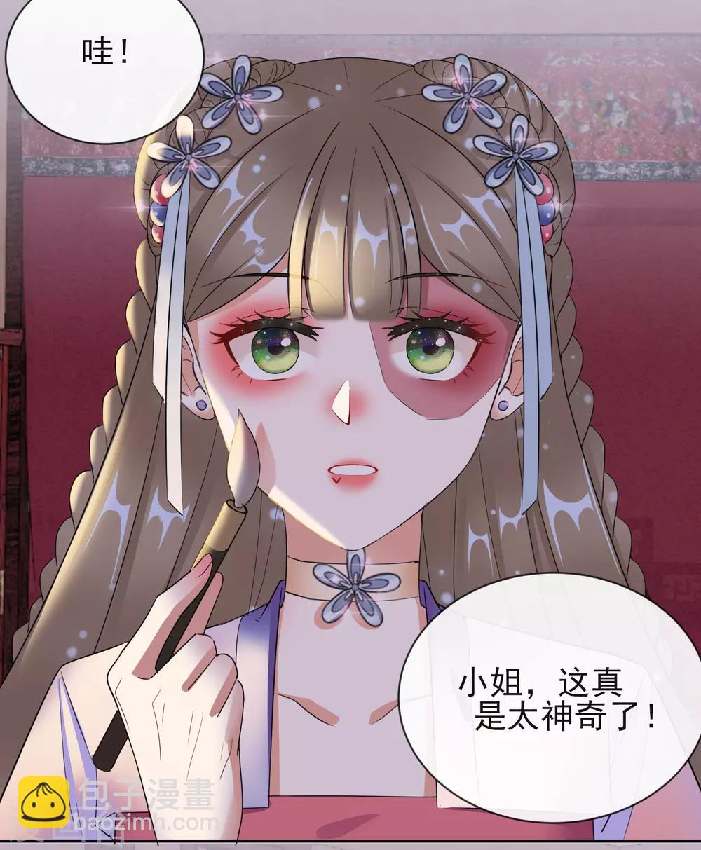 第11话 重回美貌-第11话