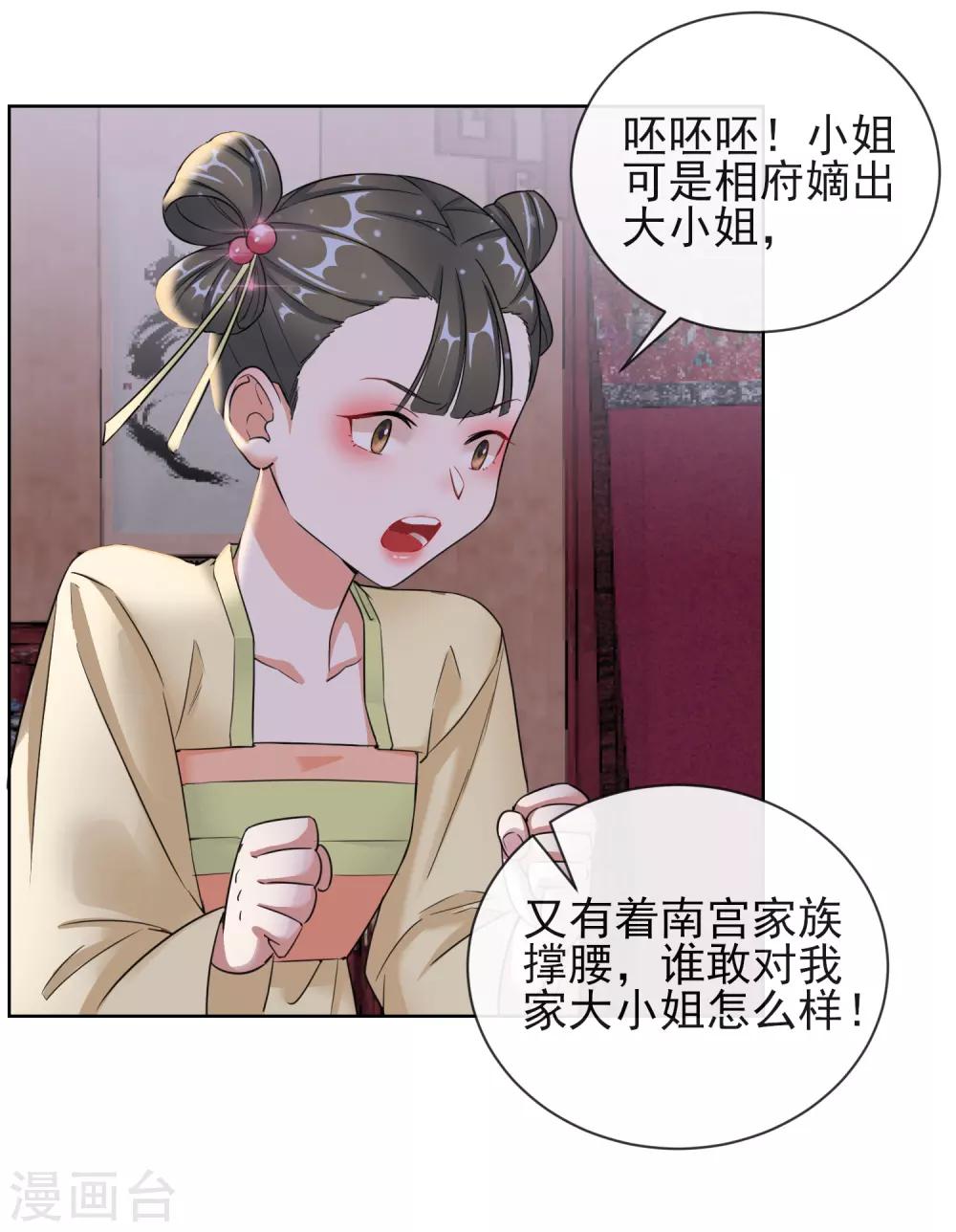 第11话 重回美貌-第11话