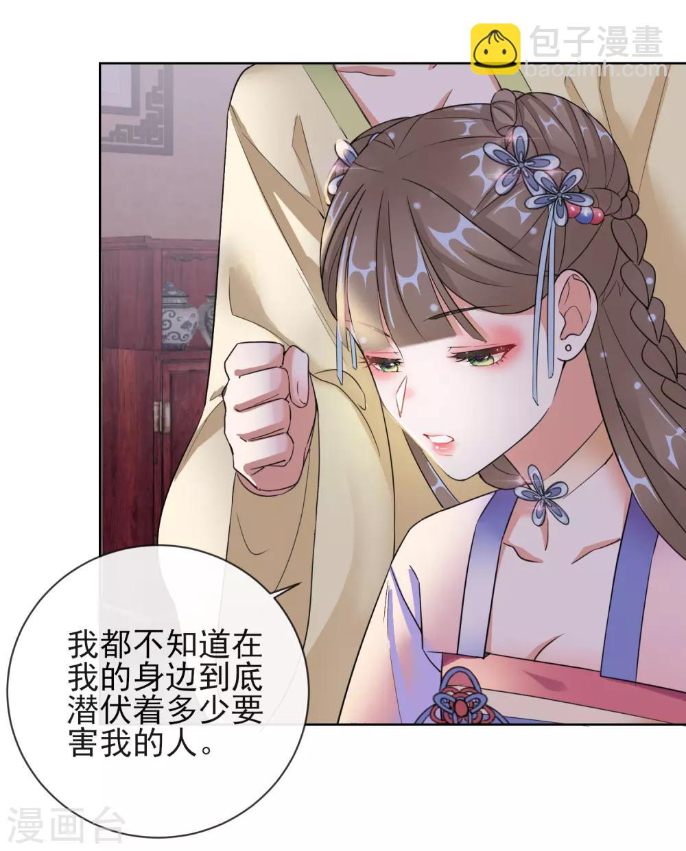 第11话 重回美貌-第11话