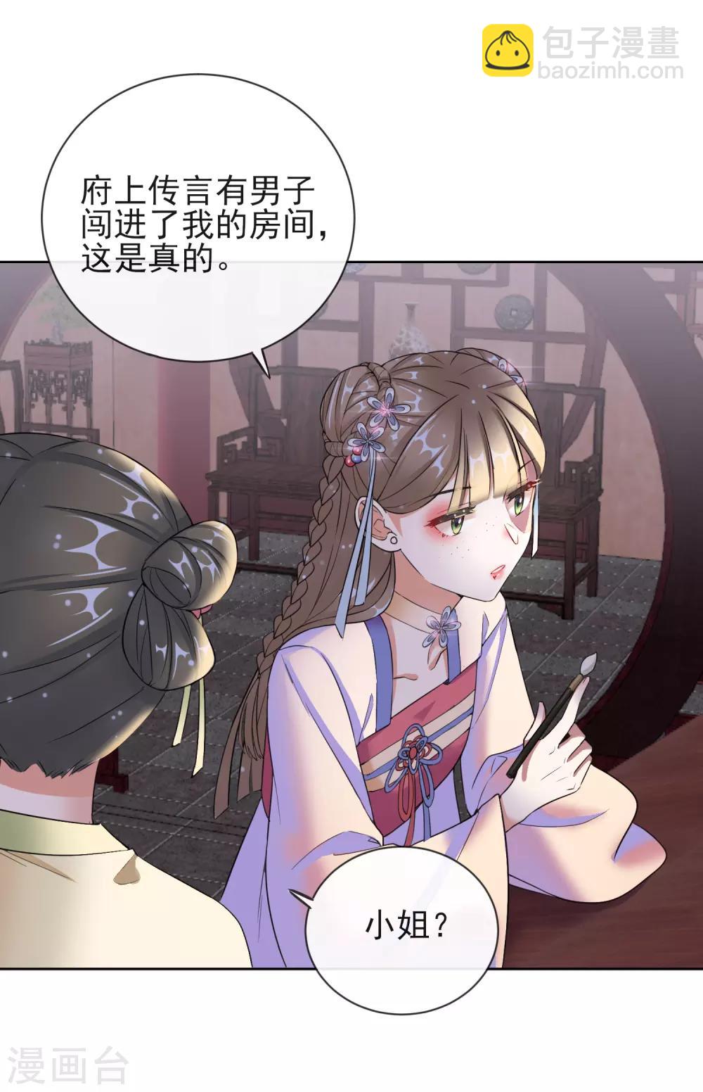 第11话 重回美貌-第11话