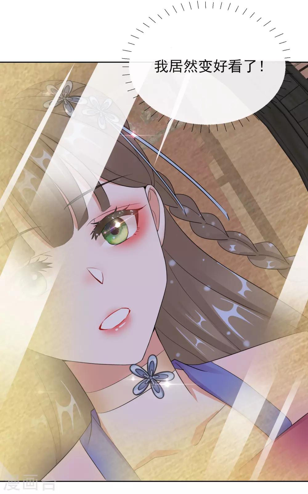 第11话 重回美貌-第11话