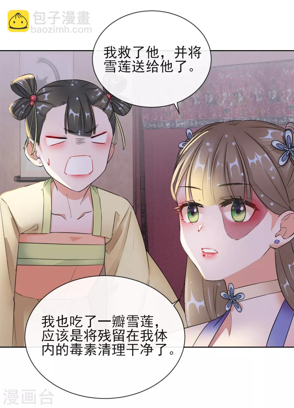 第11话 重回美貌-第11话