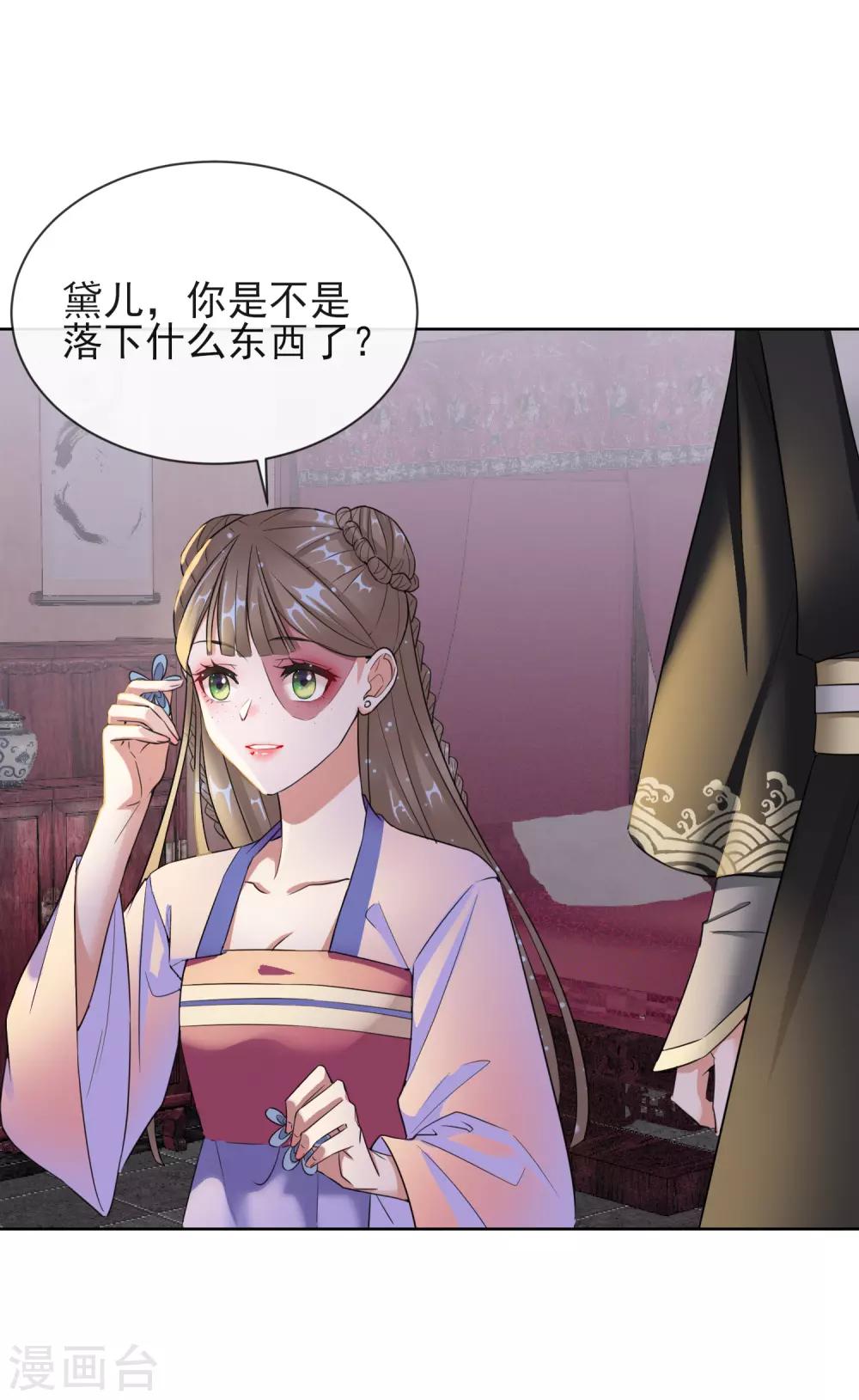 第11话 重回美貌-第11话