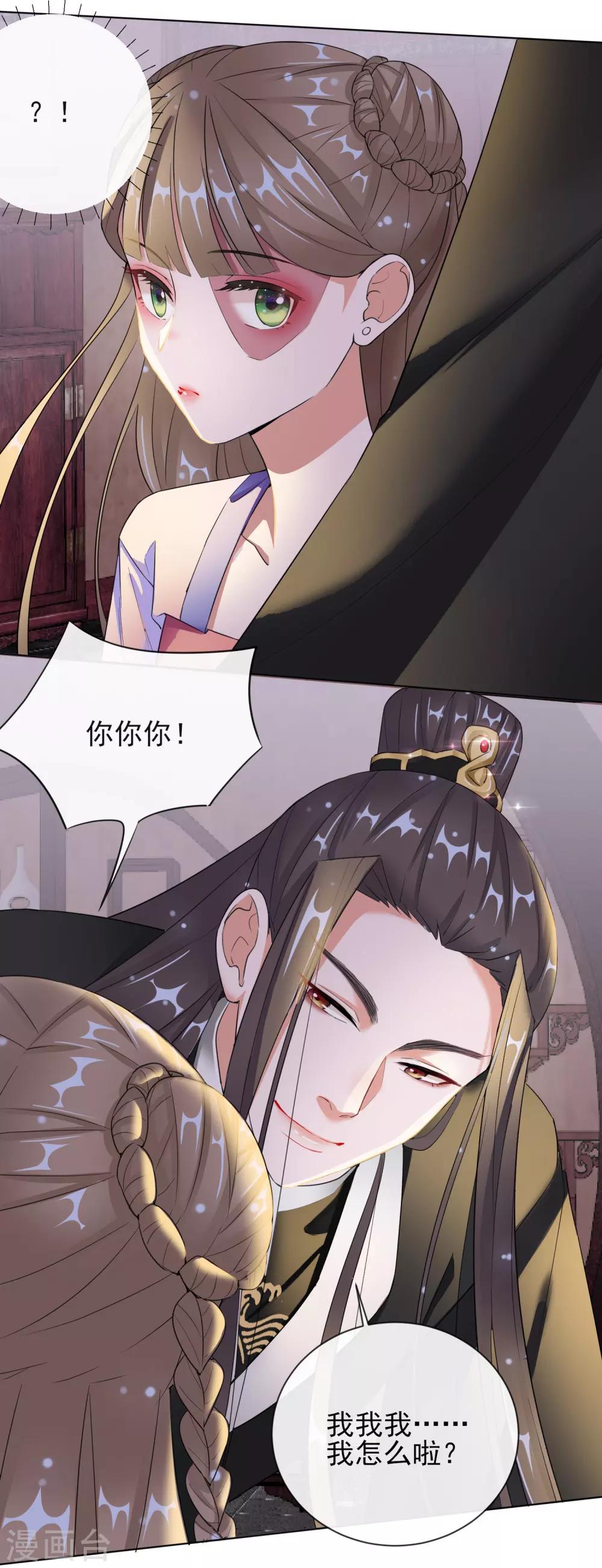 第11话 重回美貌-第11话