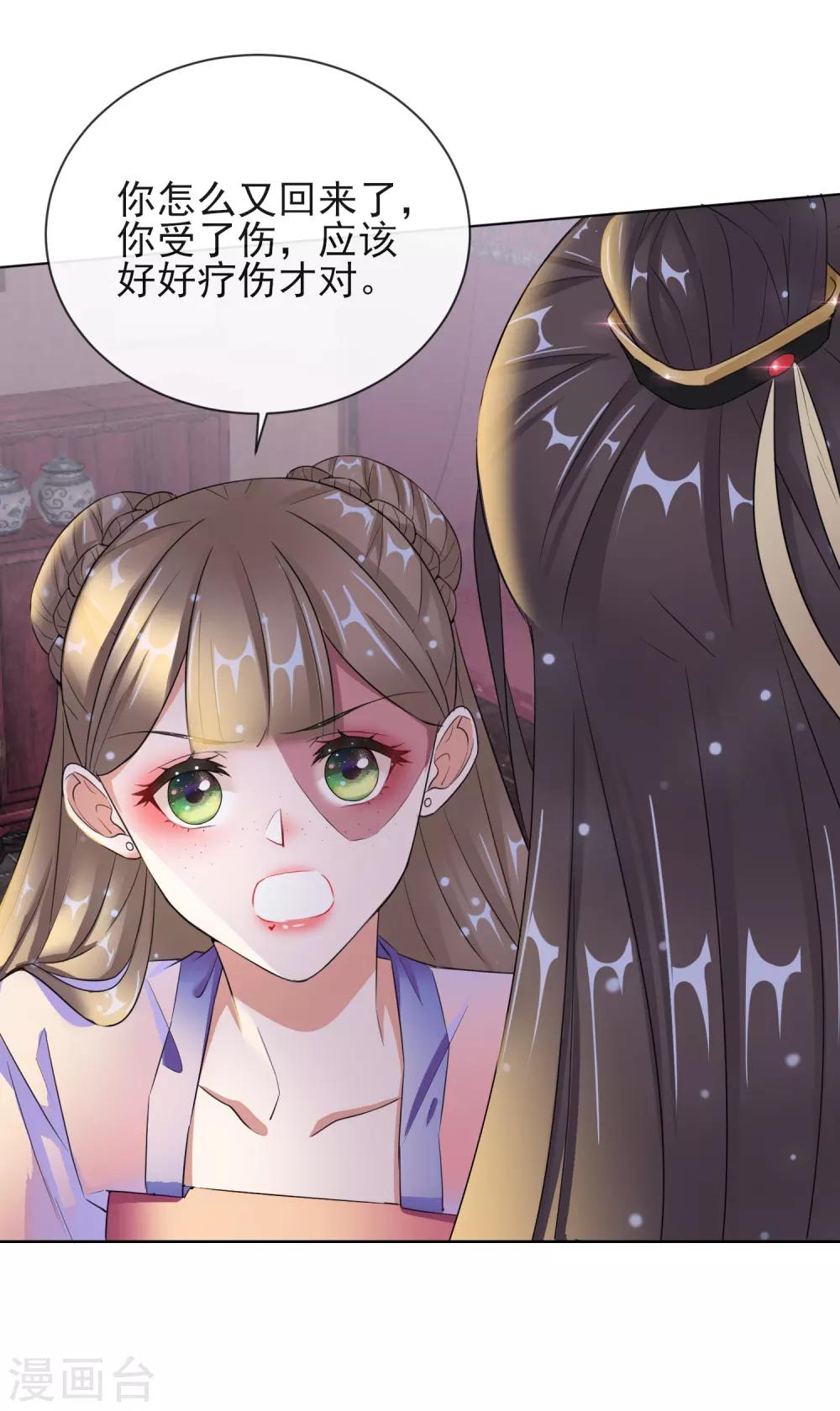 第11话 重回美貌-第11话