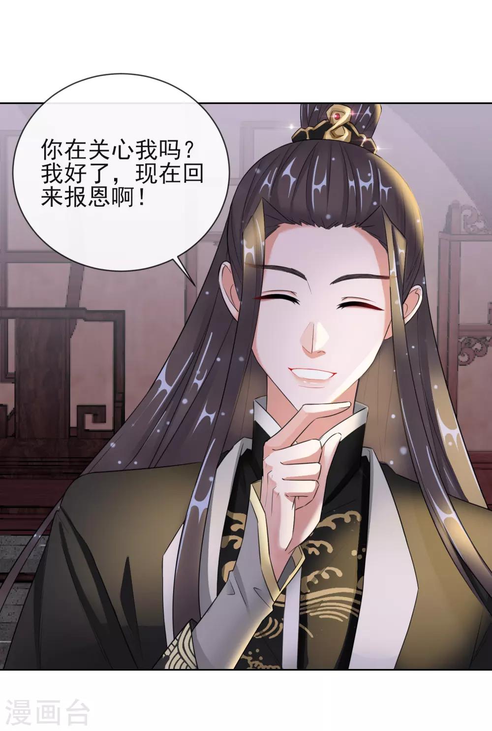 第11话 重回美貌-第11话