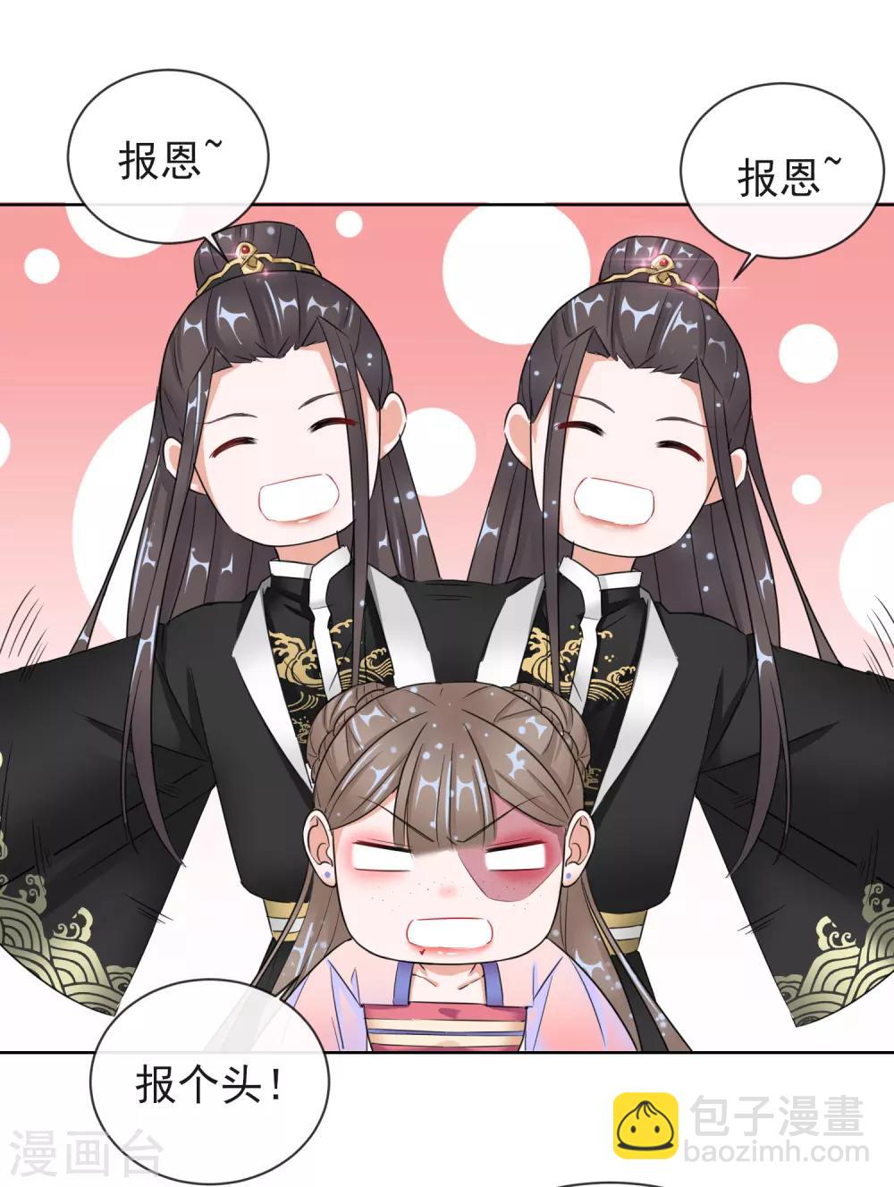 第11话 重回美貌-第11话