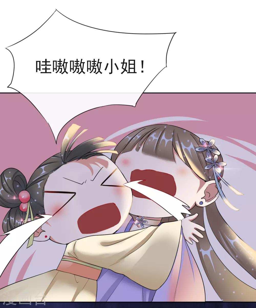 第11话 重回美貌-第11话