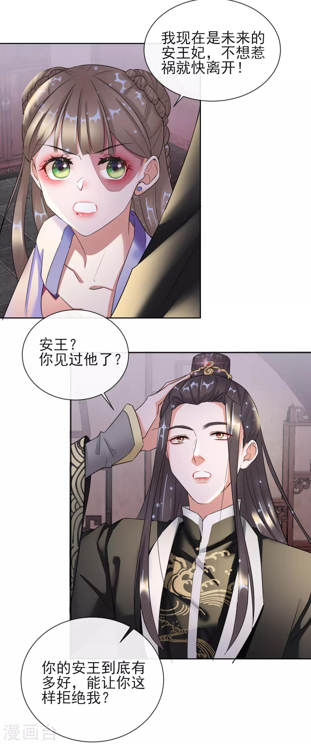 第11话 重回美貌-第11话