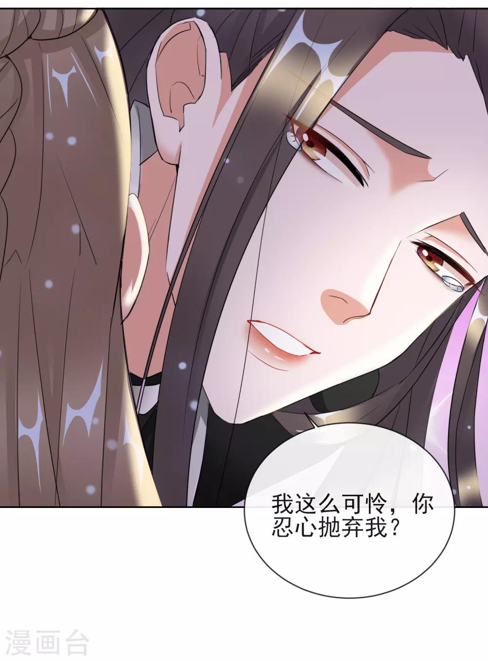 第11话 重回美貌-第11话