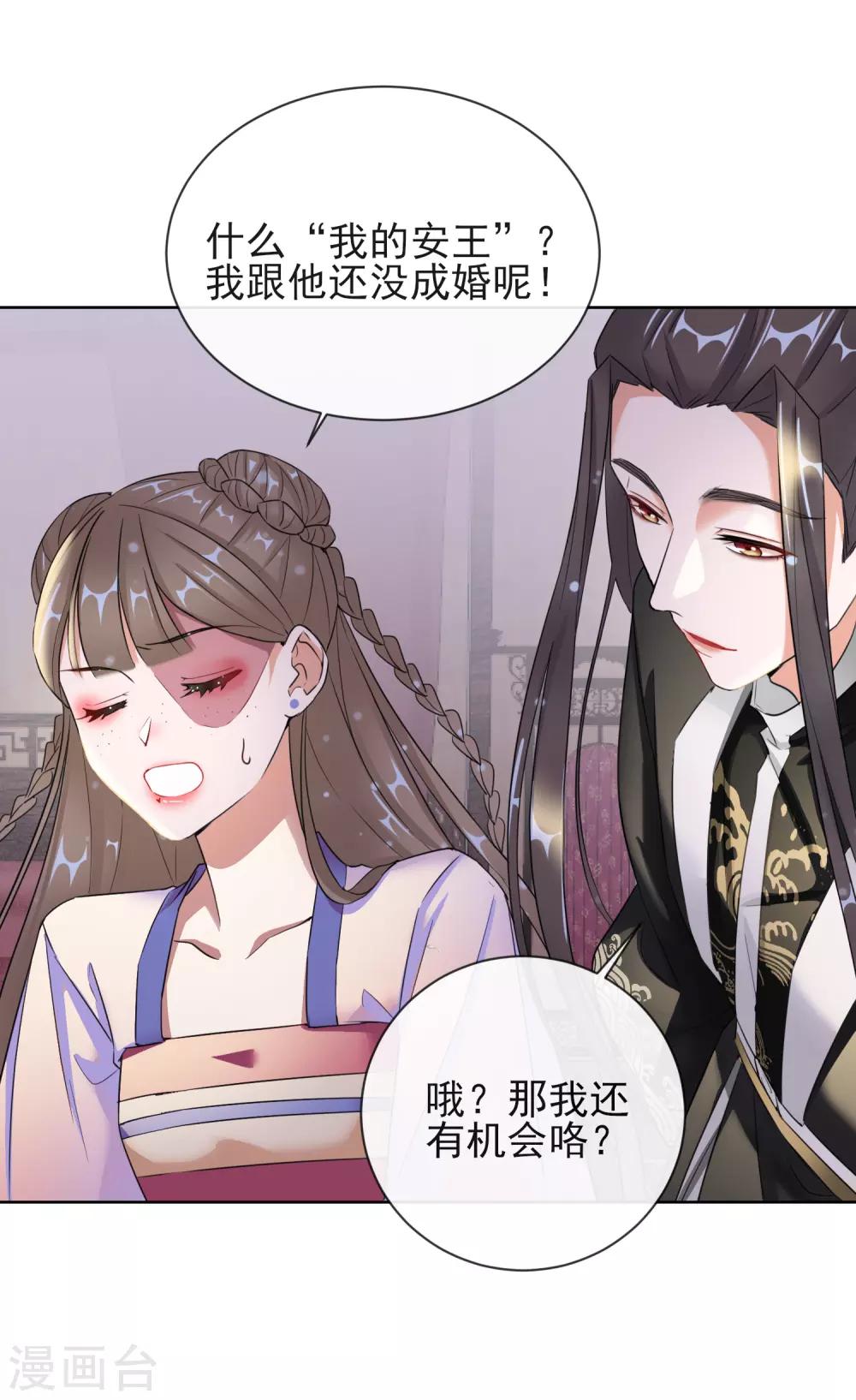 第11话 重回美貌-第11话