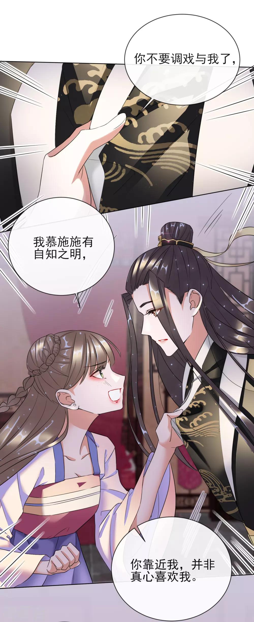 第11话 重回美貌-第11话