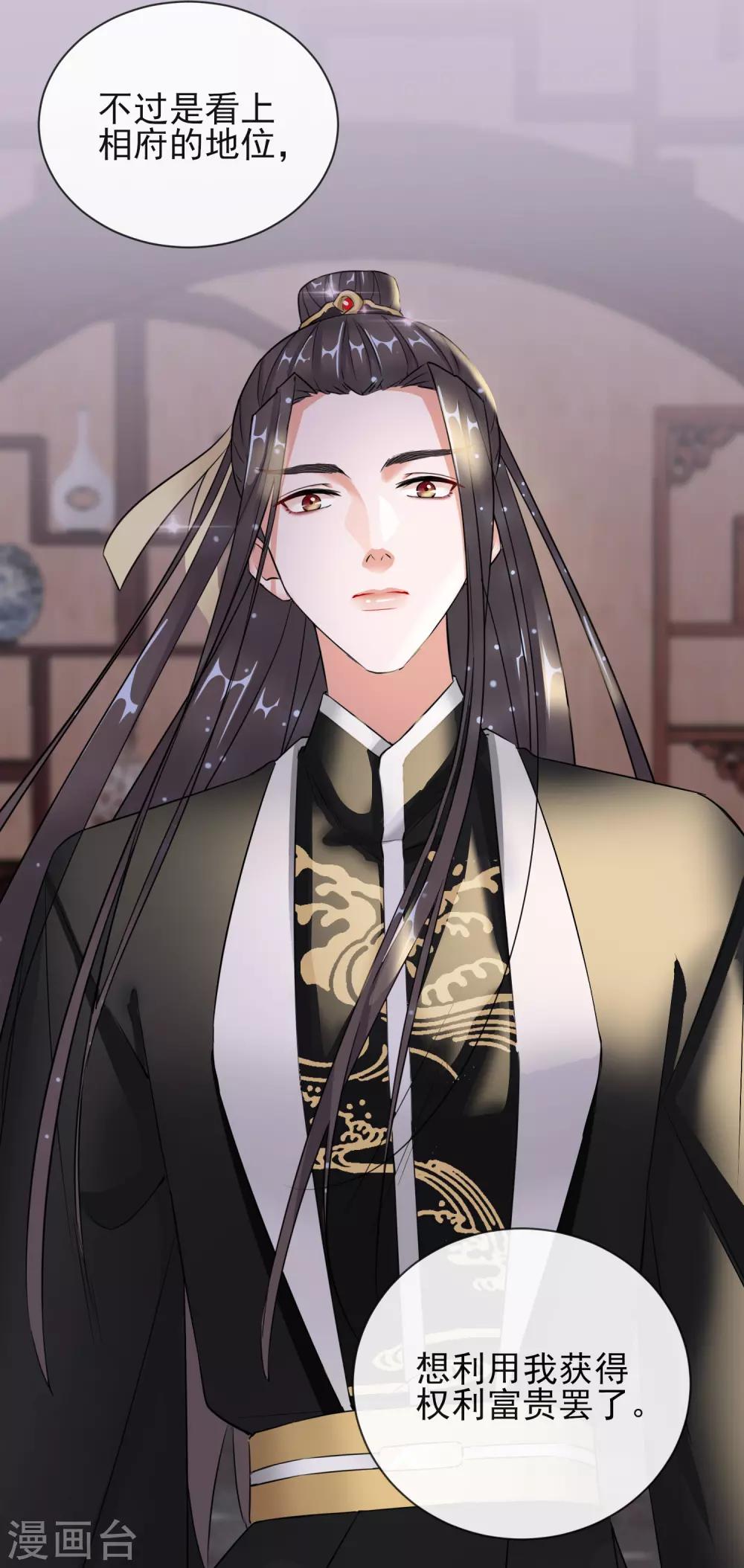 第11话 重回美貌-第11话