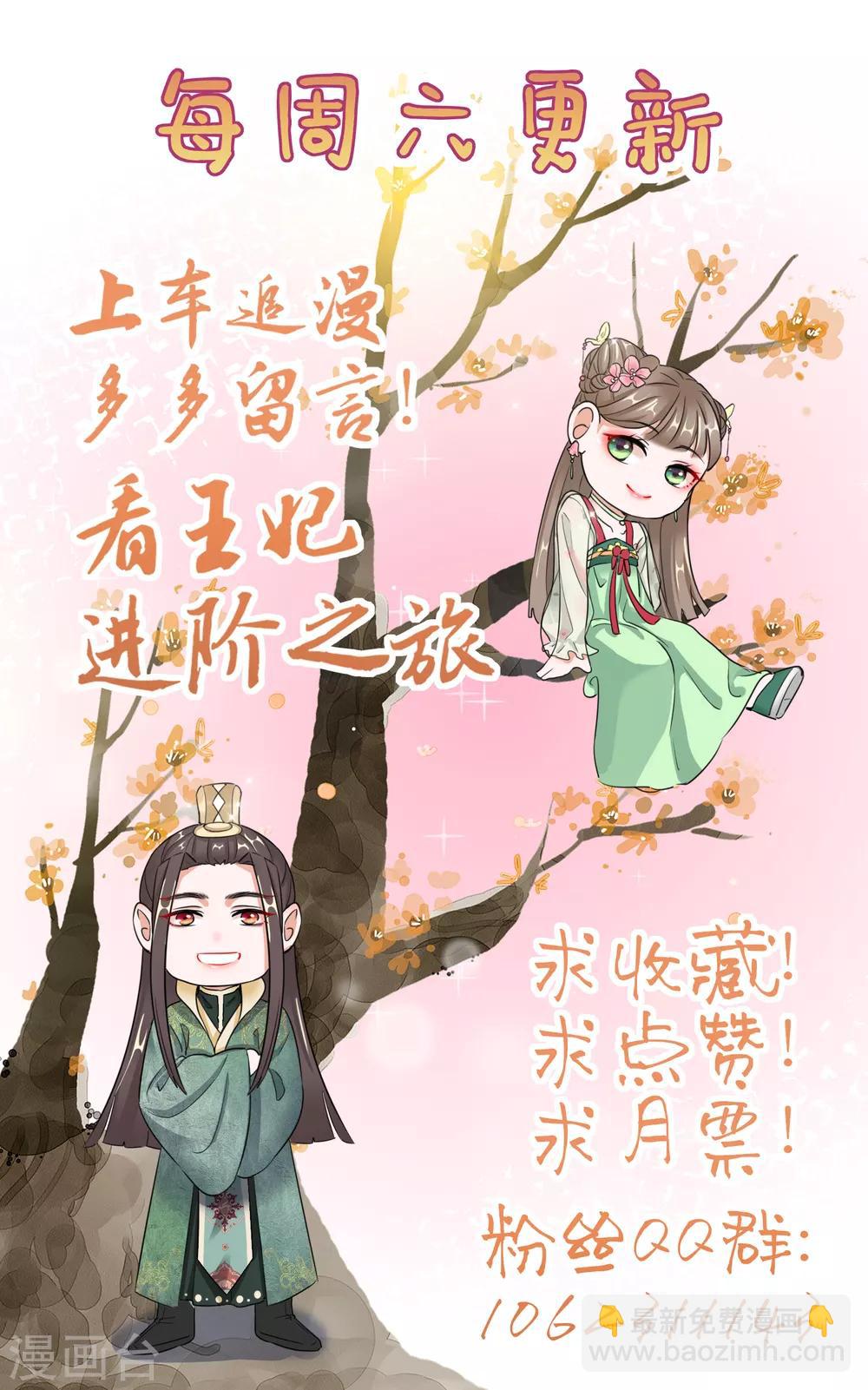 第11话 重回美貌-第11话