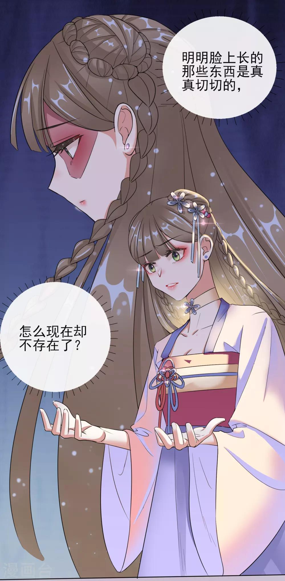 第11话 重回美貌-第11话