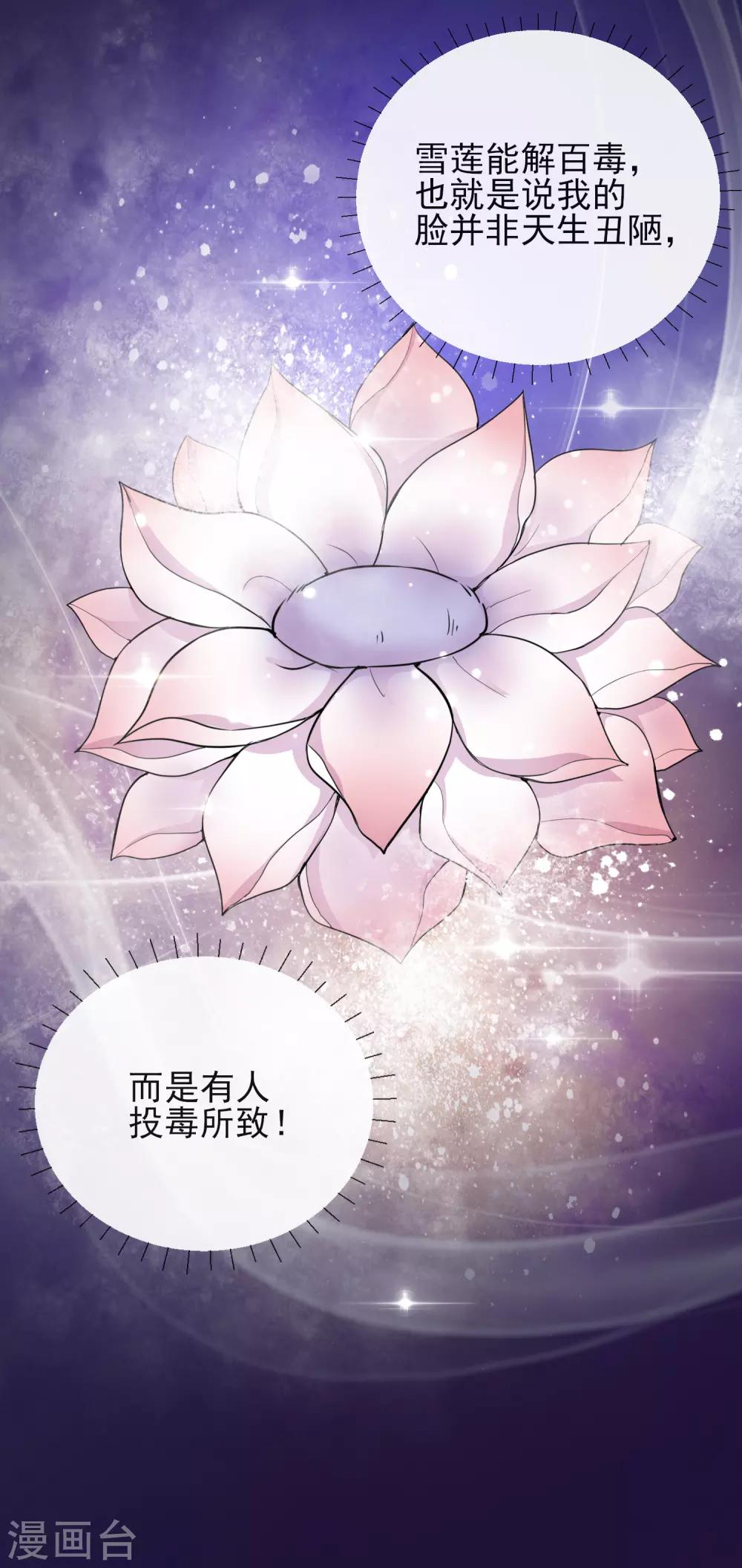 第11话 重回美貌-第11话